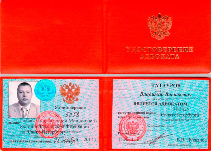 Документ адвоката, страница 1