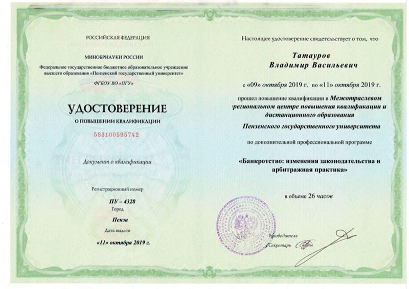 Документ адвоката, страница 12