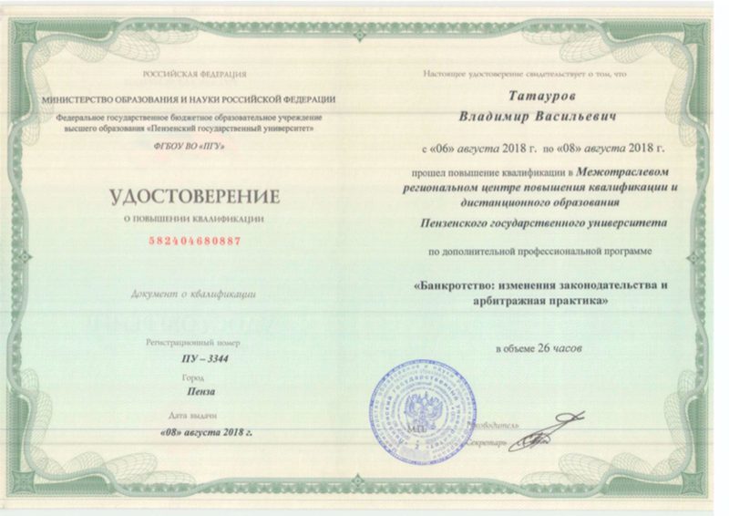 Документ адвоката, страница 13