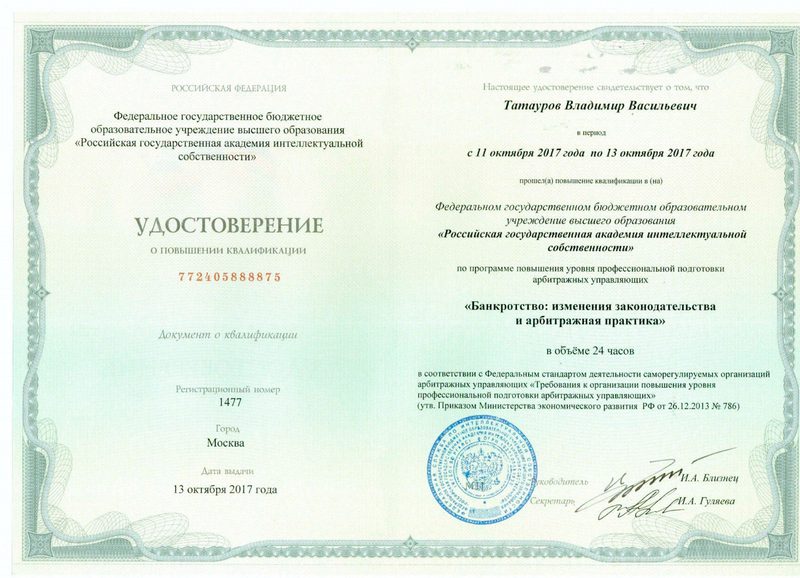 Документ адвоката, страница 14