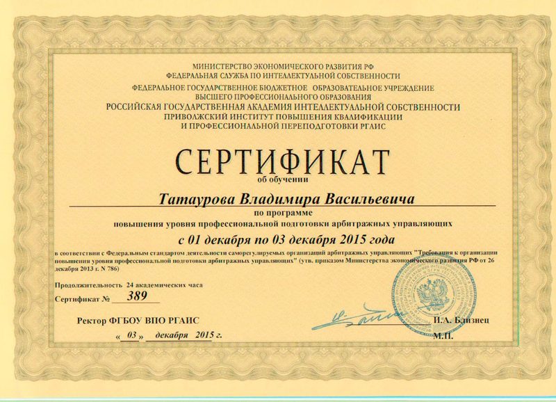 Документ адвоката, страница 15