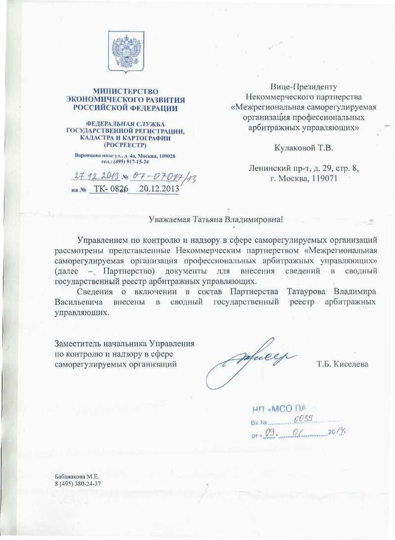 Документ адвоката, страница 16