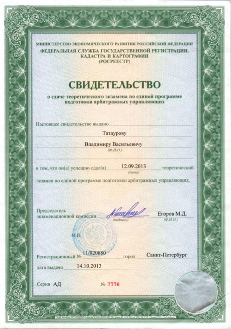 Документ адвоката, страница 3