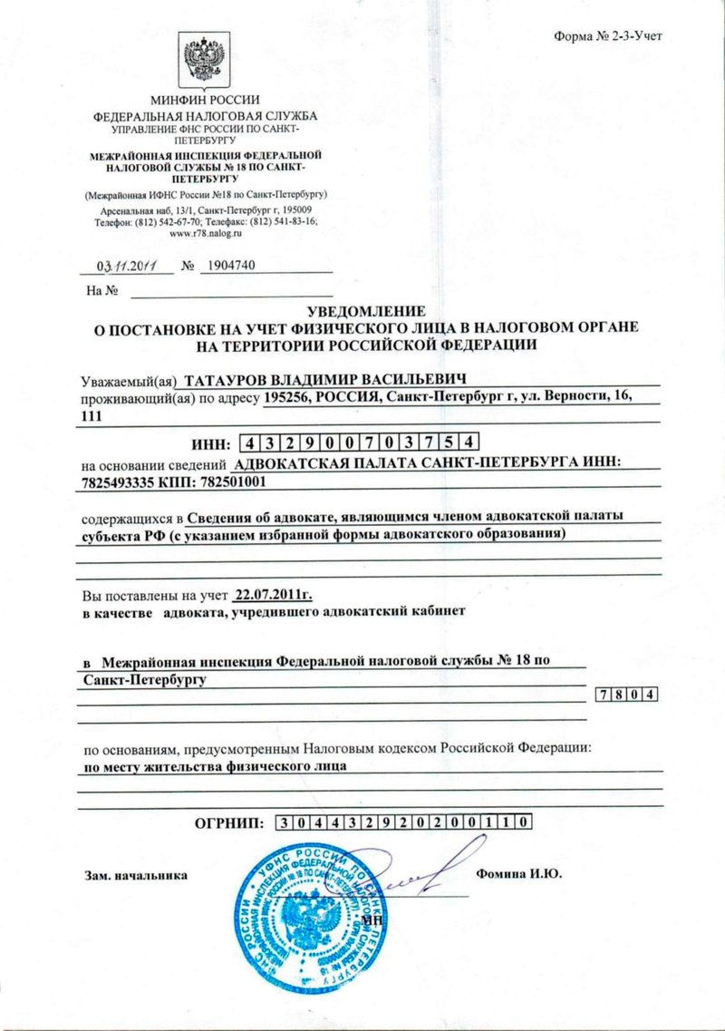 Документ адвоката, страница 5