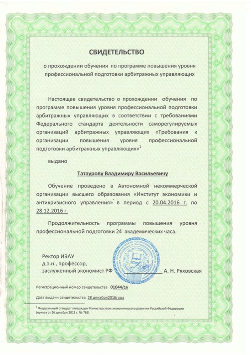 Документ адвоката, страница 7