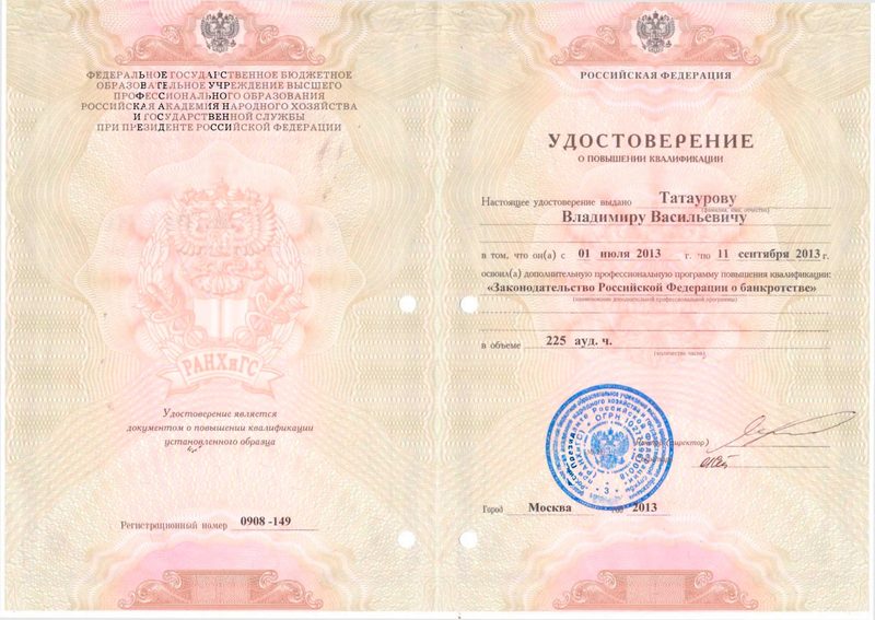Документ адвоката, страница 9