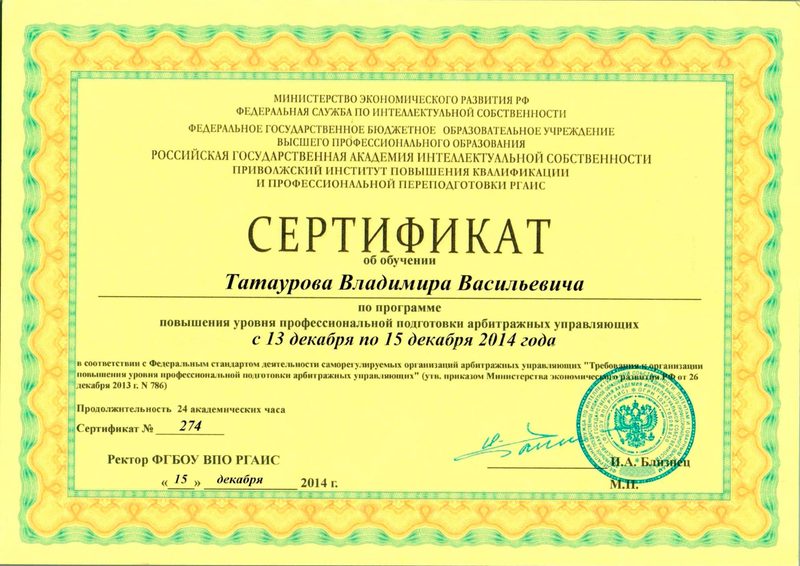 Документ адвоката, страница 10